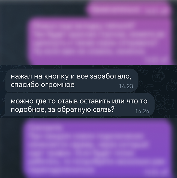 Отзыв пользователя 4