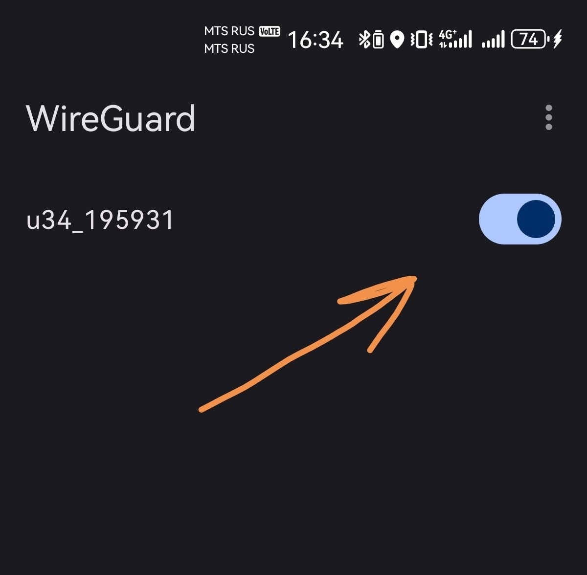 Включение VPN в WireGuard